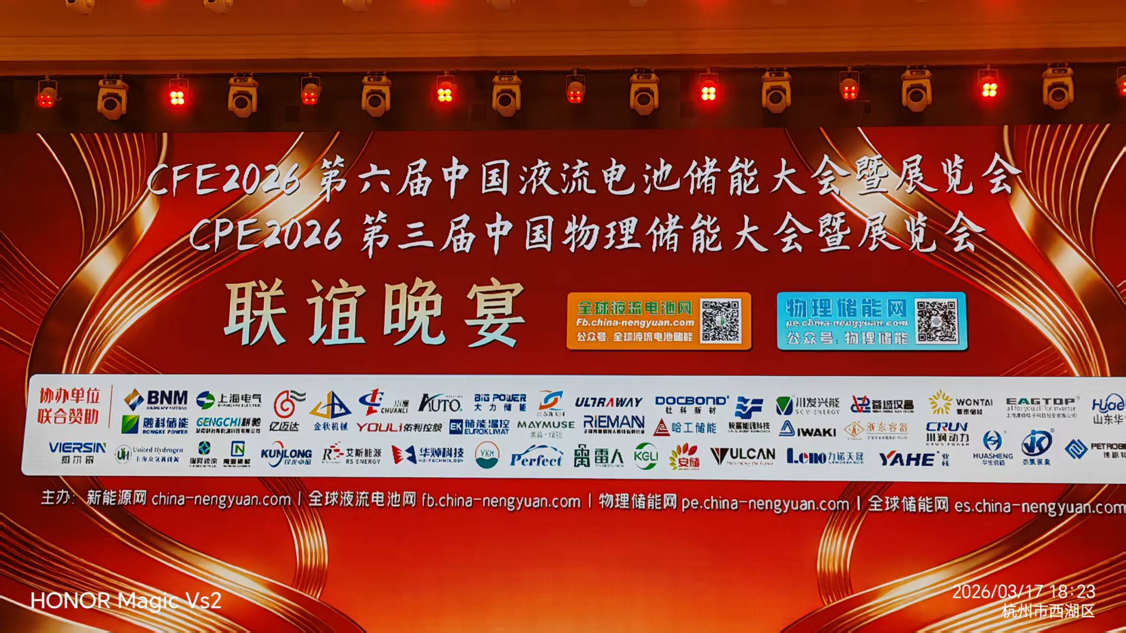 深耕环保智能，赋能储能未来&mdash;&mdash;江苏台合达亮相第六届中国液流电池储能大会